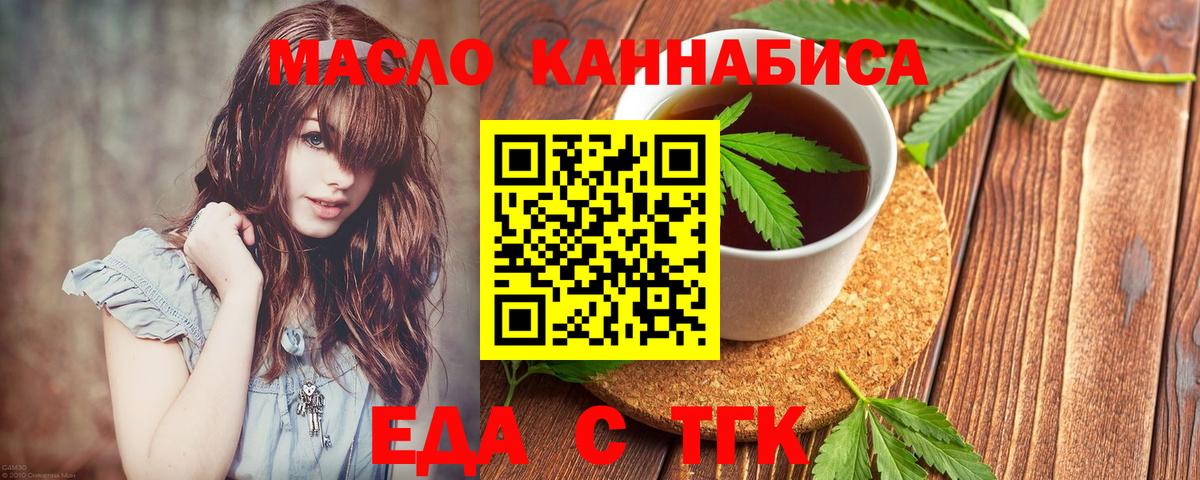 Таганрог  Canna-Cookies марихуана  Вход с VPN 