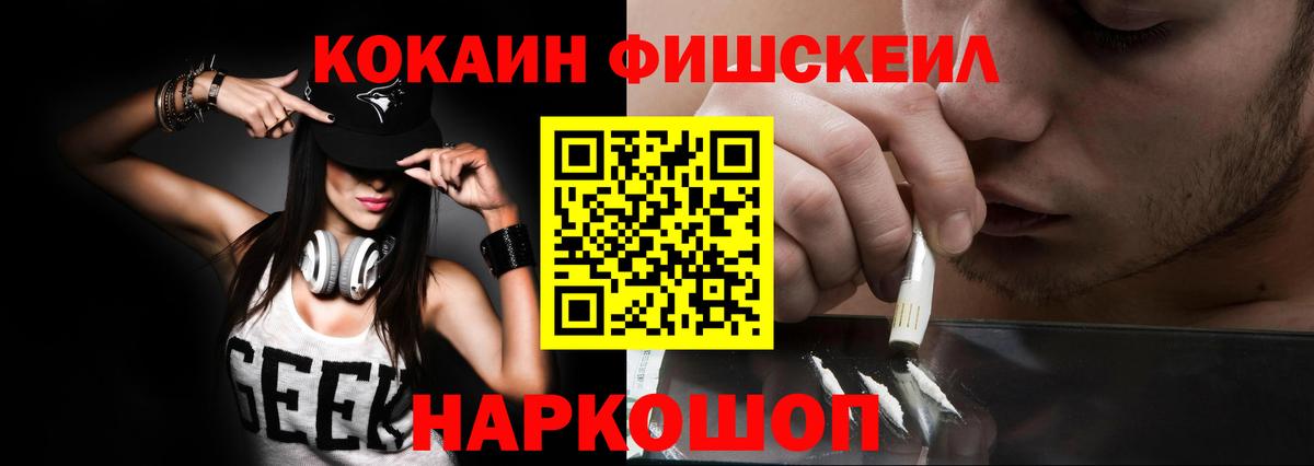 Кокаин VHQ Таганрог