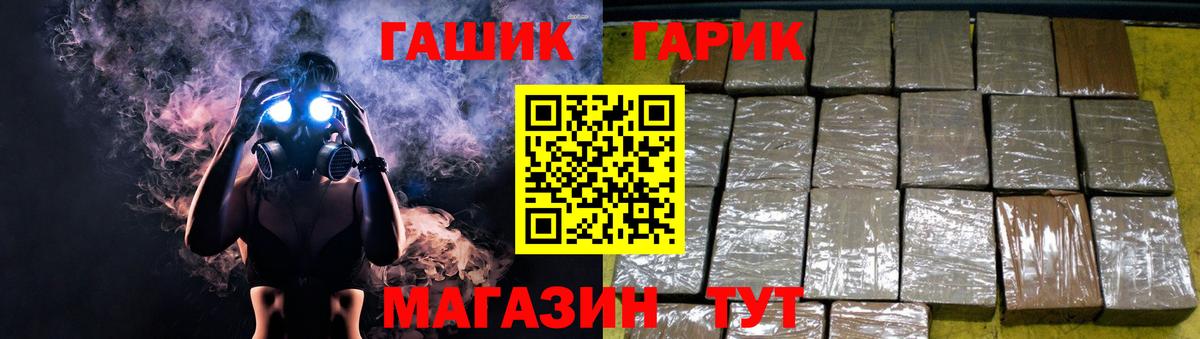ГАШ 40% ТГК  Гашиш VHQ  Таганрог  ГАШ  Вход с VPN 