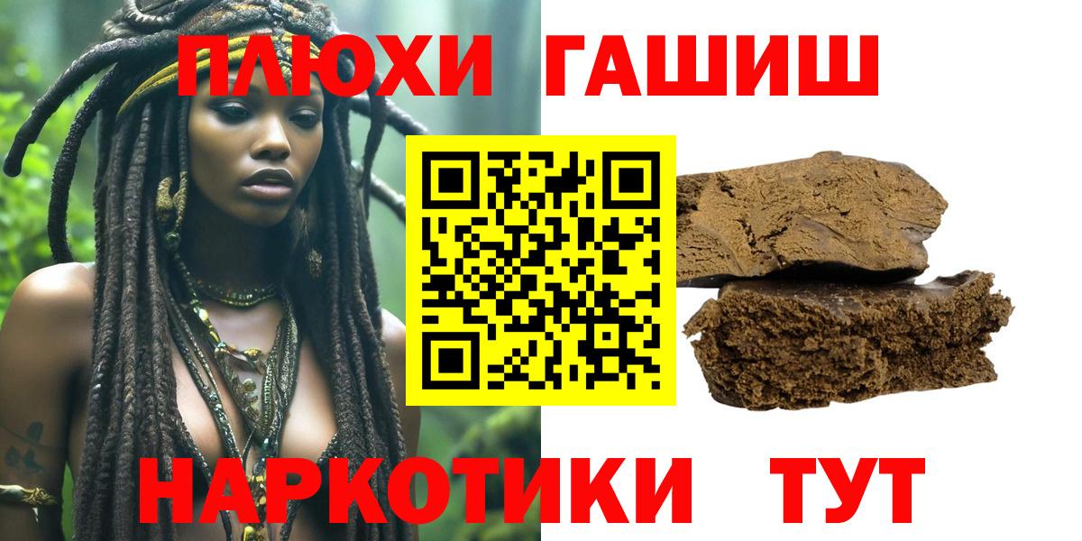 Гашиш гашик Таганрог