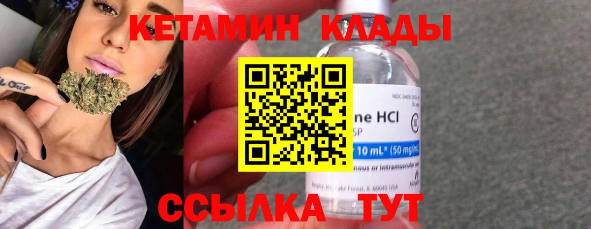 Таганрог  КЕТАМИН VHQ  omg ТОР  Вход с VPN 