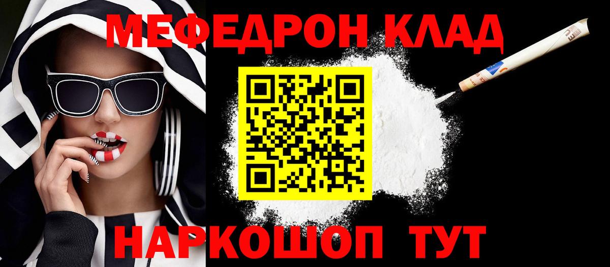 Мефедрон мука Таганрог