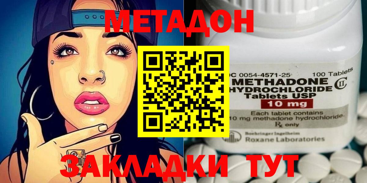Метадон белоснежный  MEGA маркетплейс  Таганрог  МЕТАДОН белоснежный  Вход с VPN 