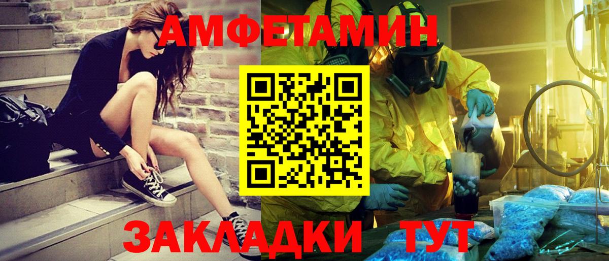 Метамфетамин кристалл Таганрог