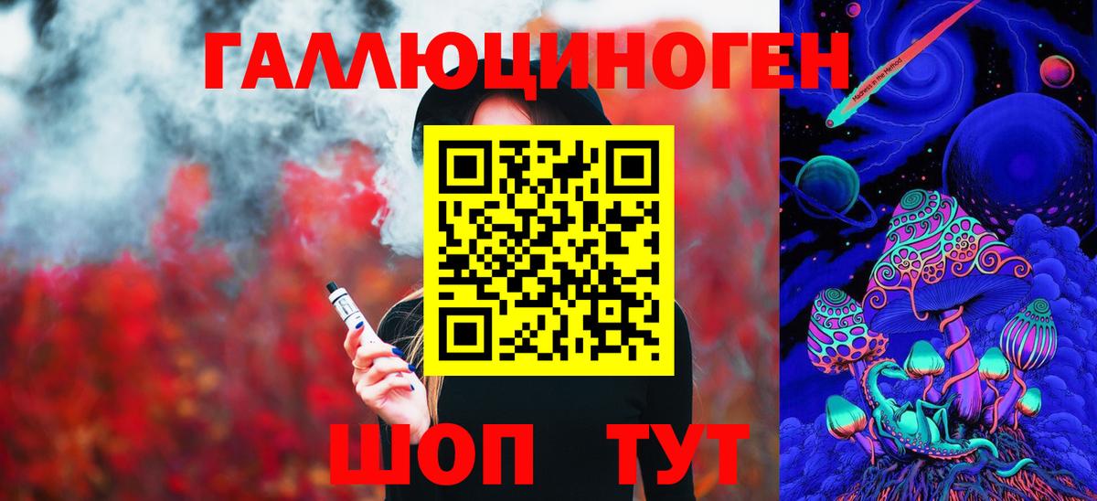 Псилоцибиновые грибы ЛСД Таганрог